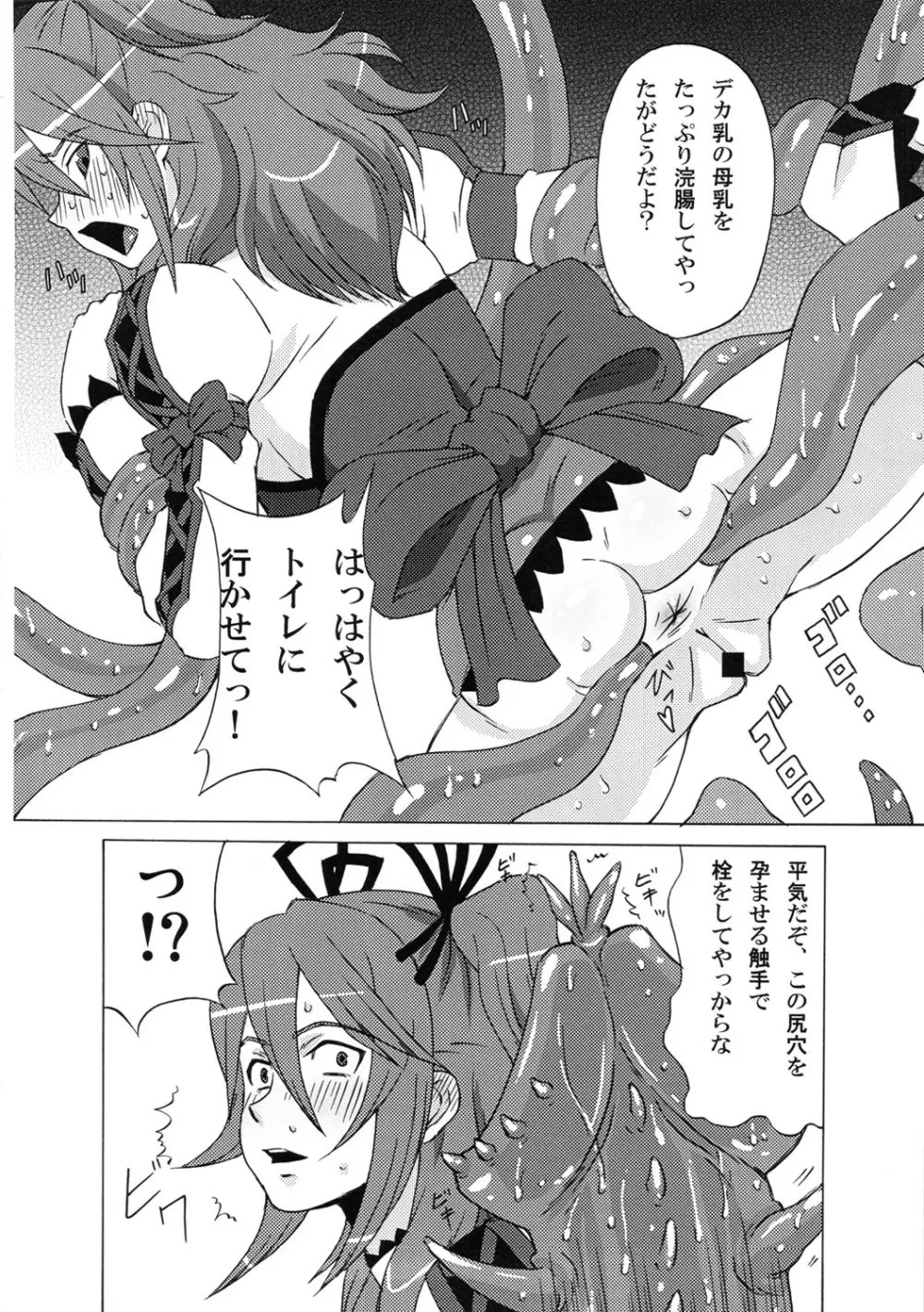 ティアとシェリアとミラを拉致してみた。 - page11