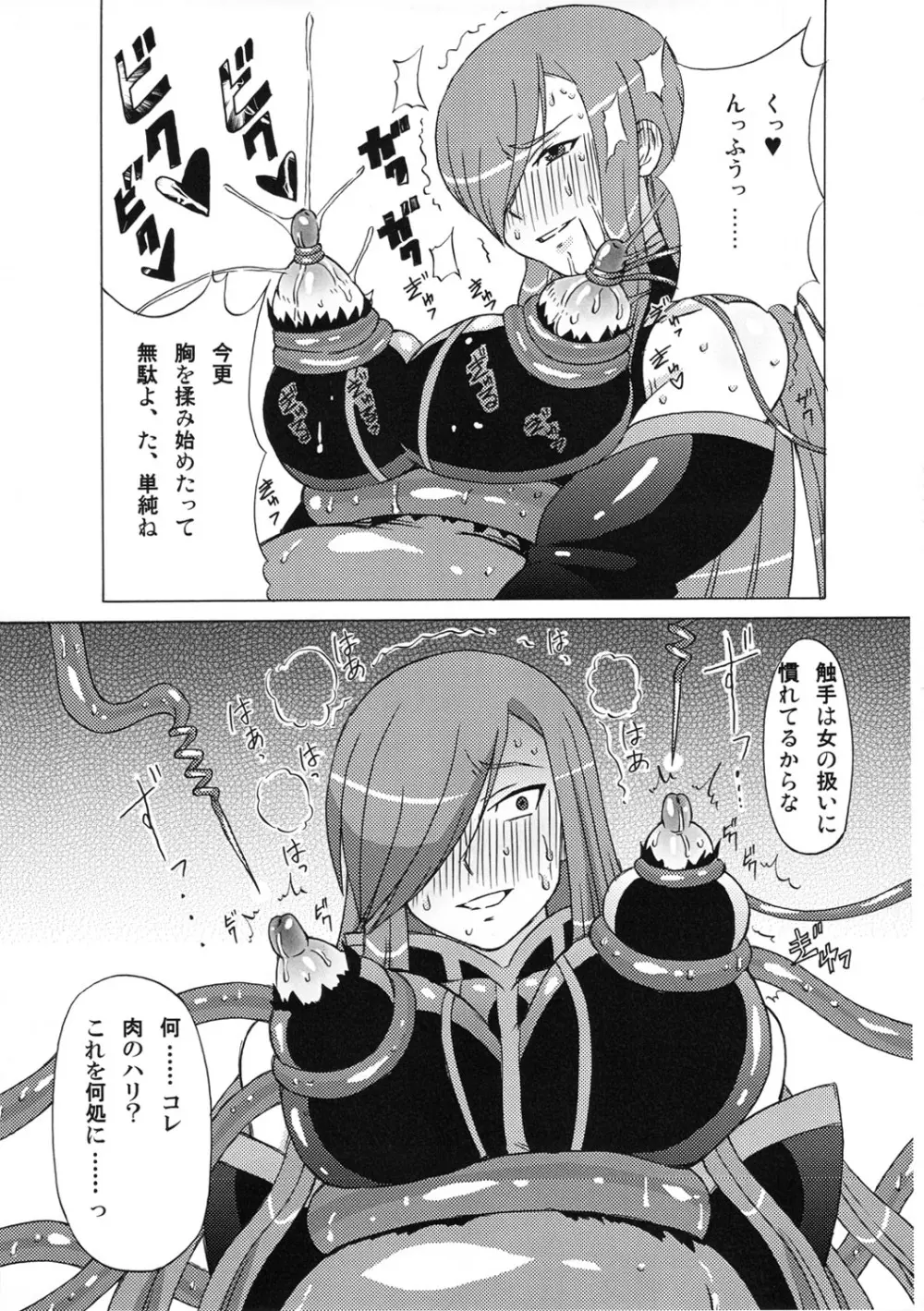 ティアとシェリアとミラを拉致してみた。 - page16