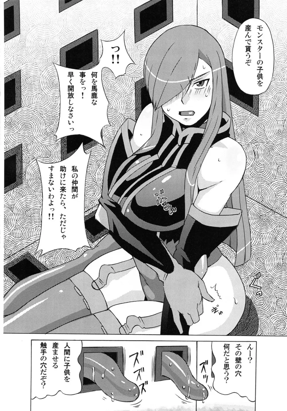 ティアとシェリアとミラを拉致してみた。 - page3