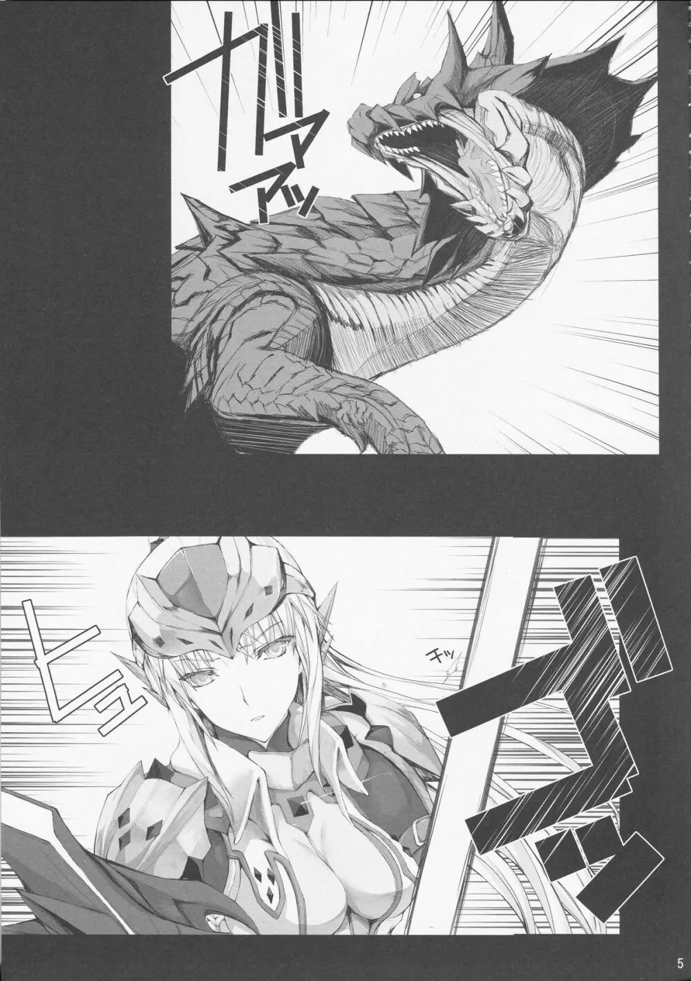 もんはんのえろほん 12 - page5
