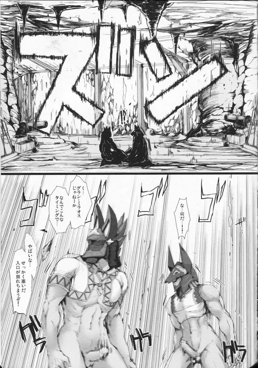 もんはんのえろほん 12 - page59
