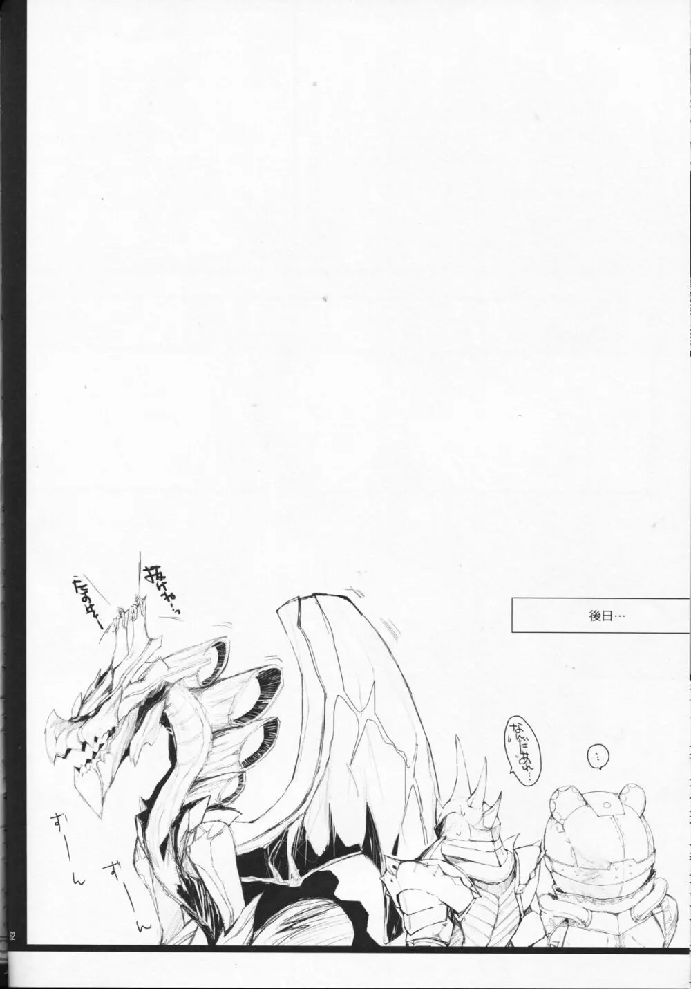 もんはんのえろほん 12 - page62