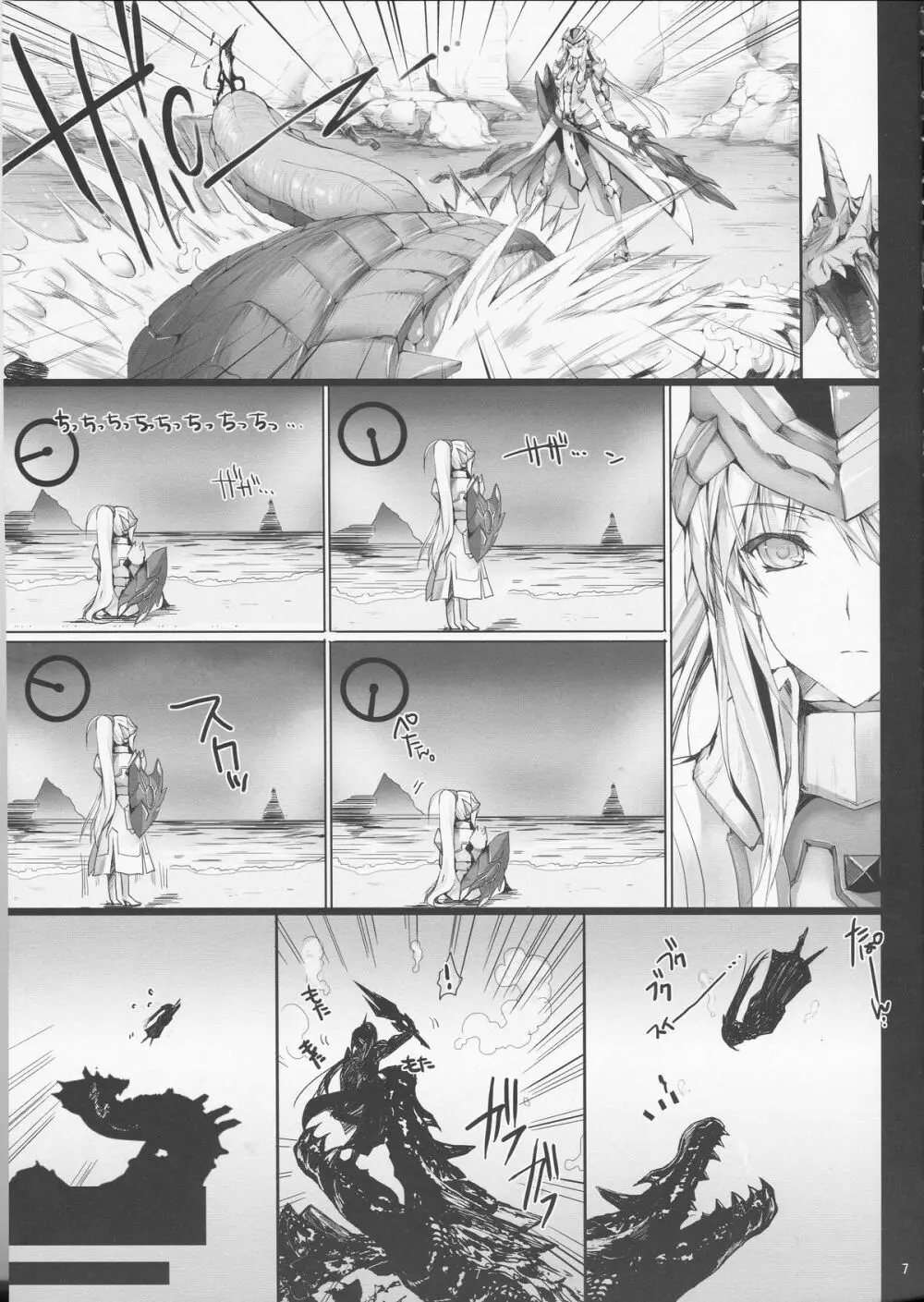 もんはんのえろほん 12 - page7