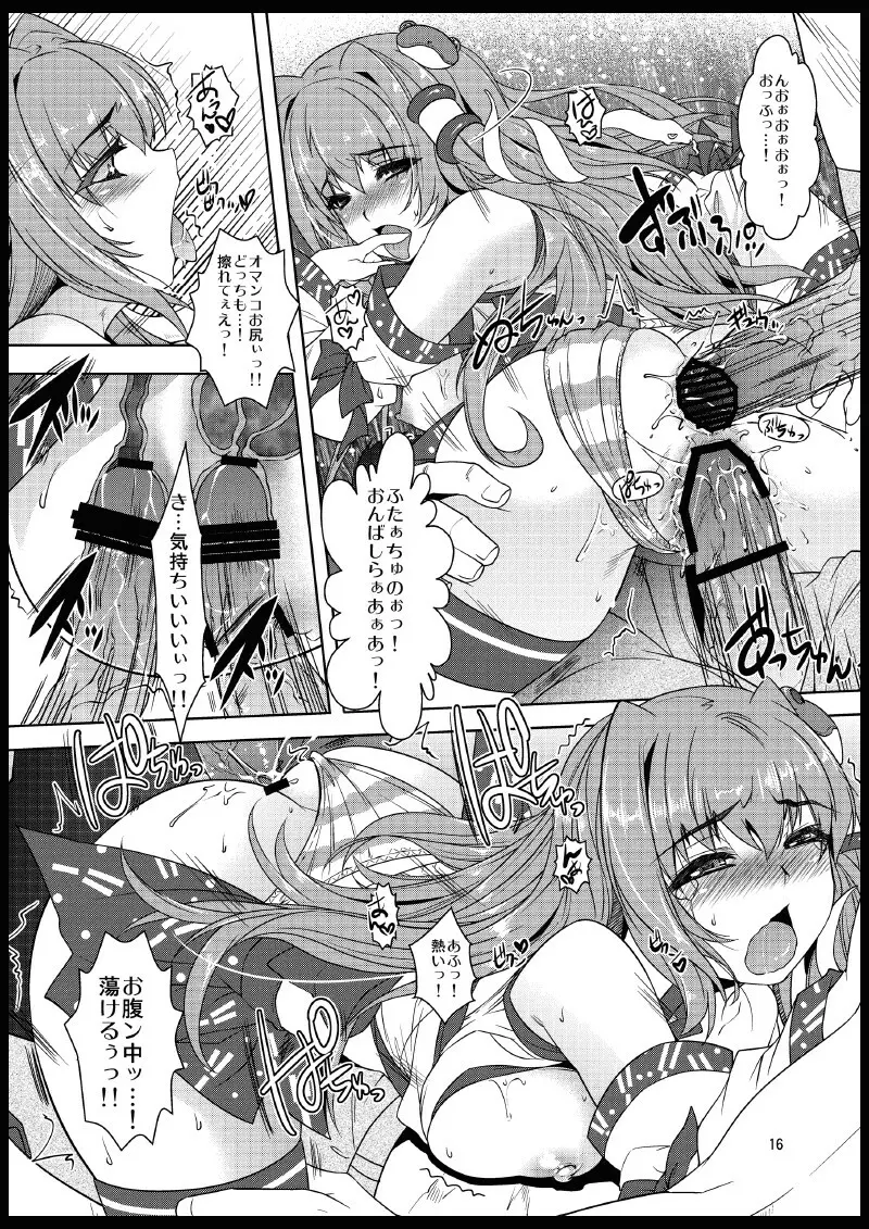 ミラクル巫女☆早苗さん - page15