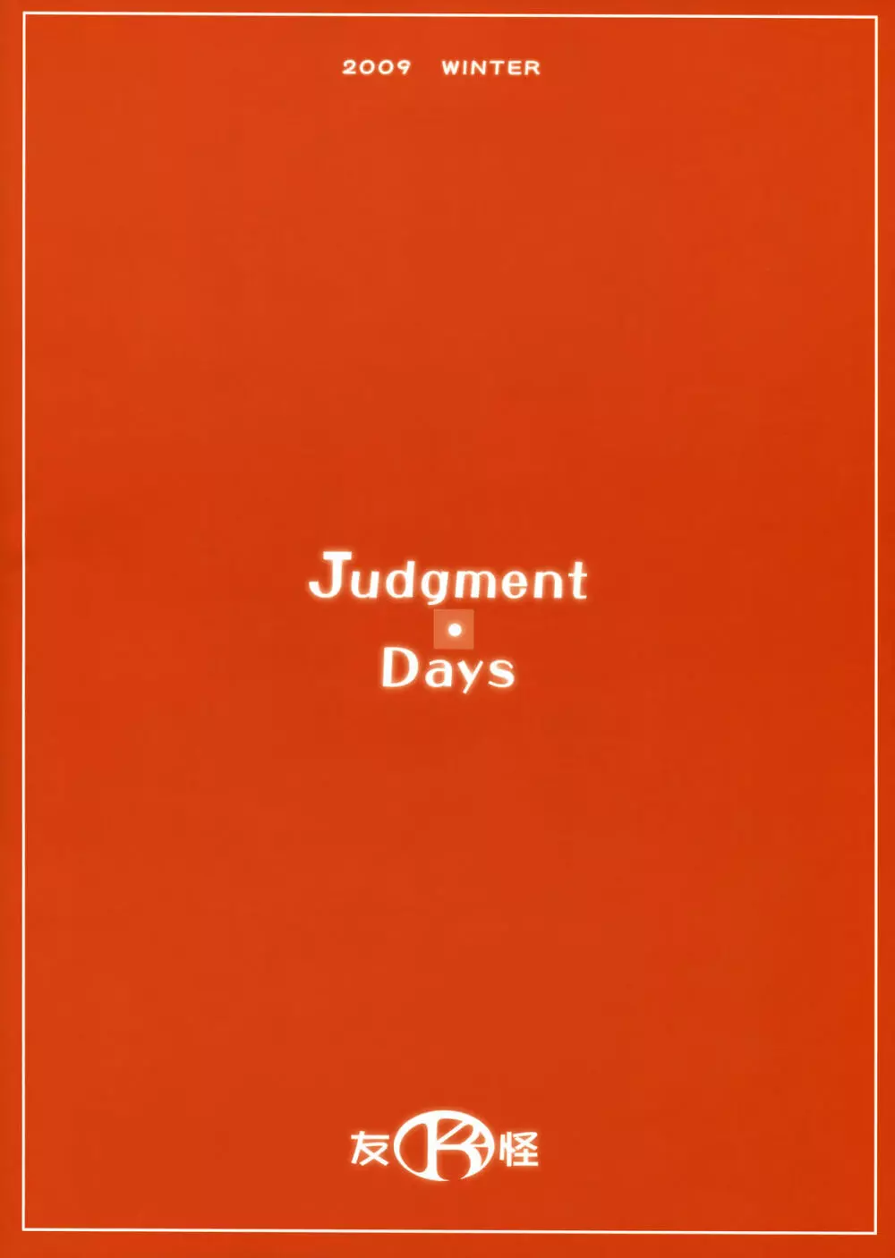 J・DAYS - page2