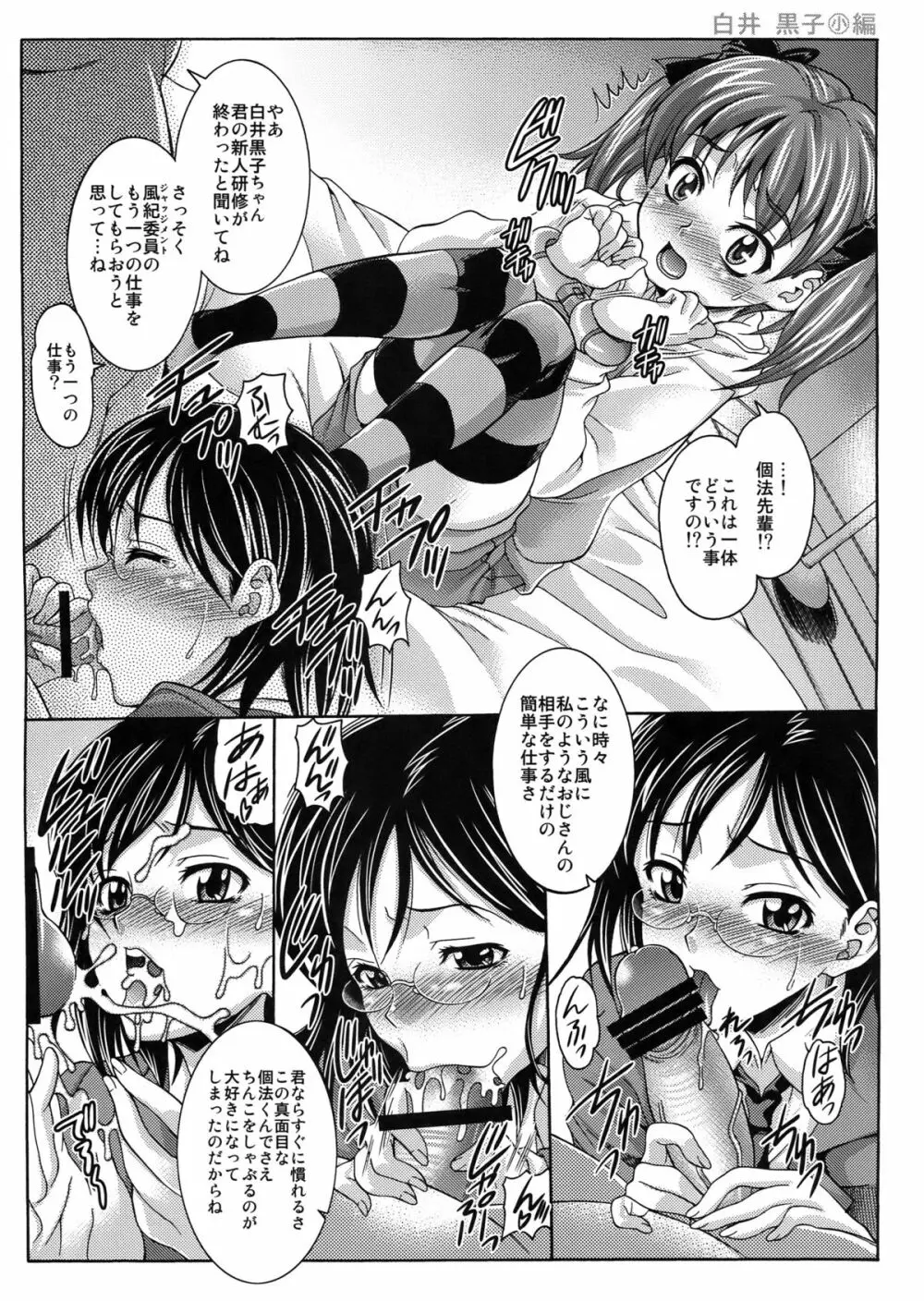 J・DAYS - page4