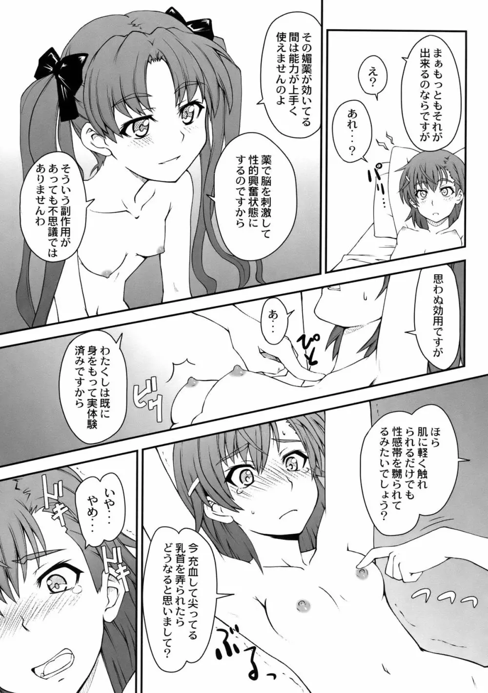 女の娘同士とか好きだから! 2 - page11
