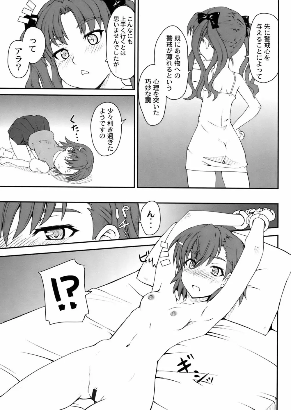 女の娘同士とか好きだから! 2 - page9