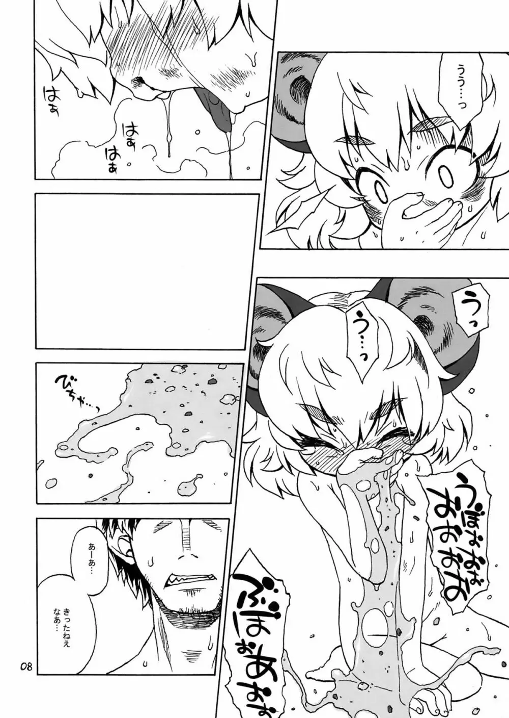 CHU-PET - page8