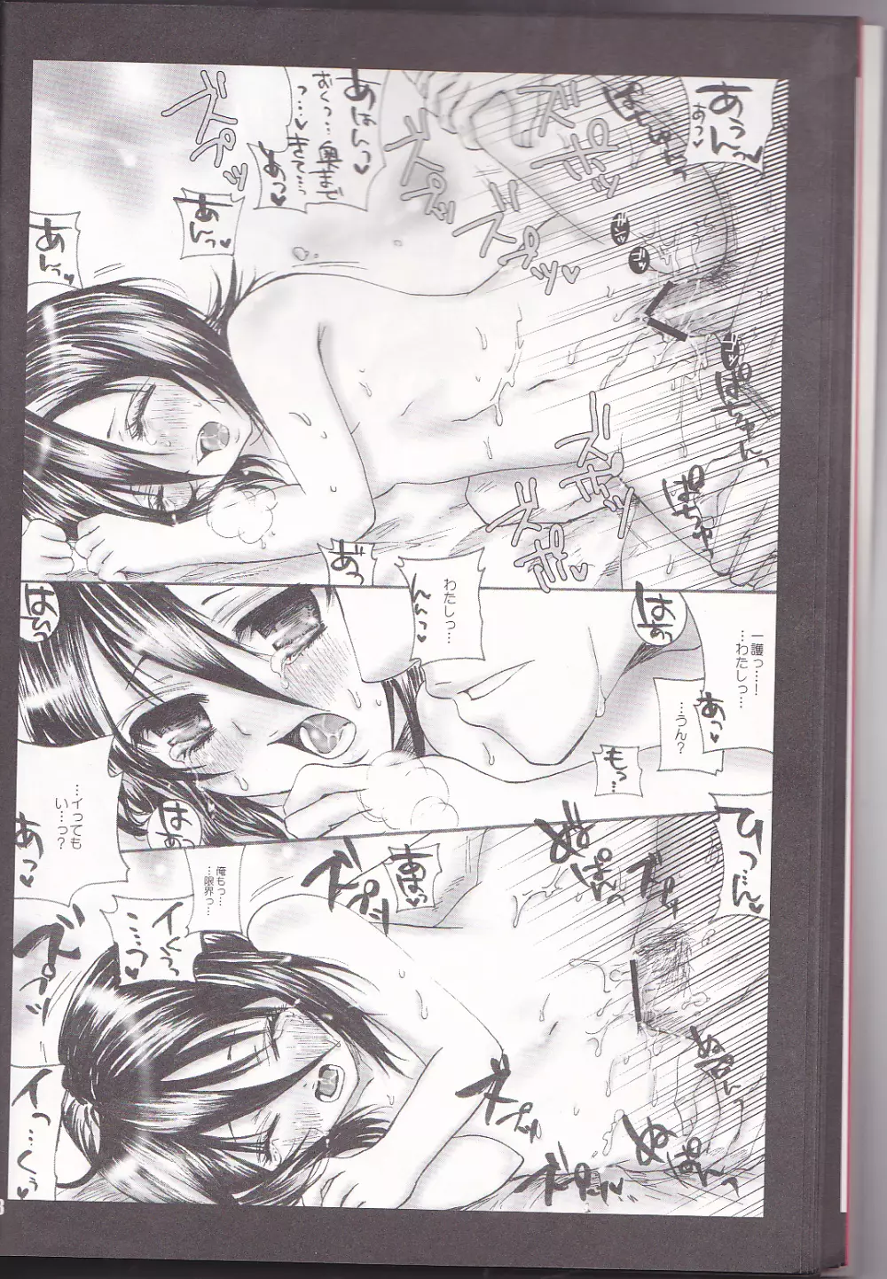 SLR - page19