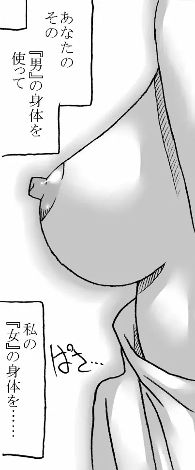 王子と女騎士 - page13