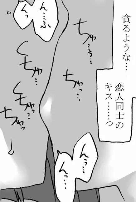 王子と女騎士 - page16