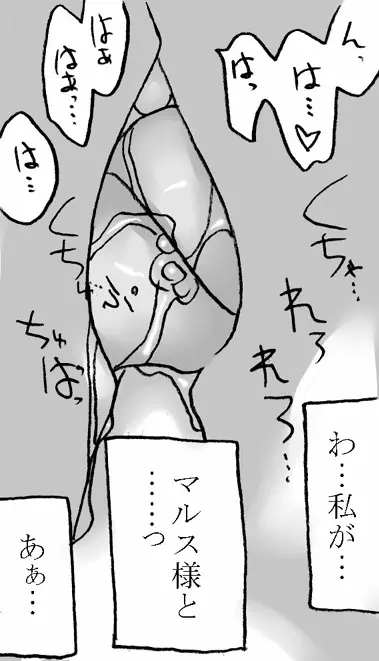 王子と女騎士 - page17