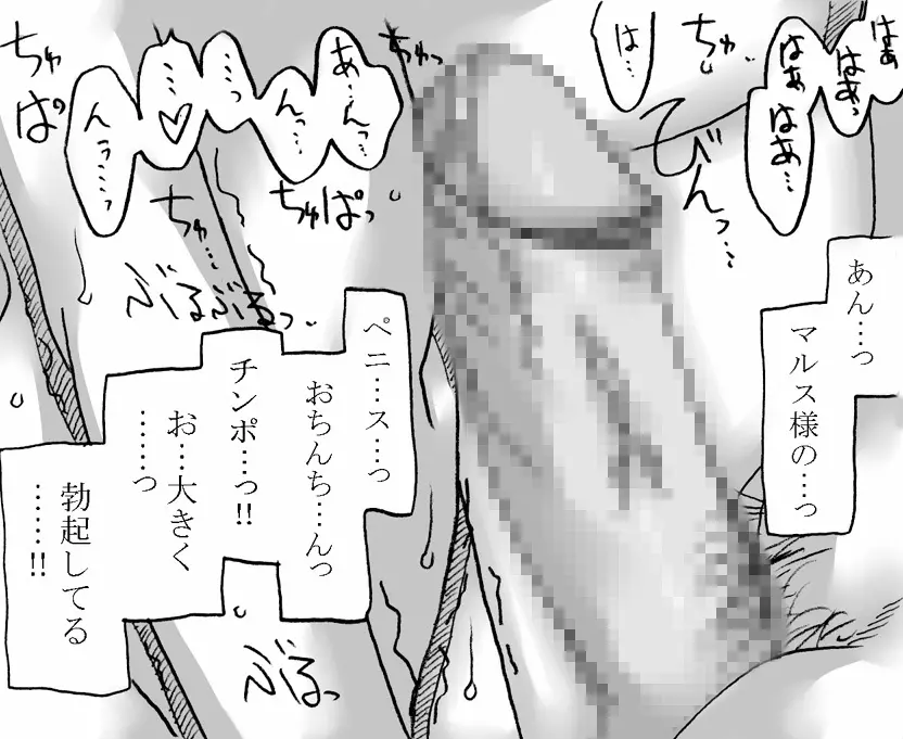 王子と女騎士 - page19