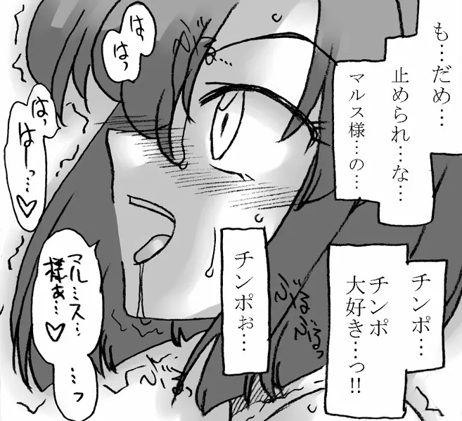 王子と女騎士 - page28