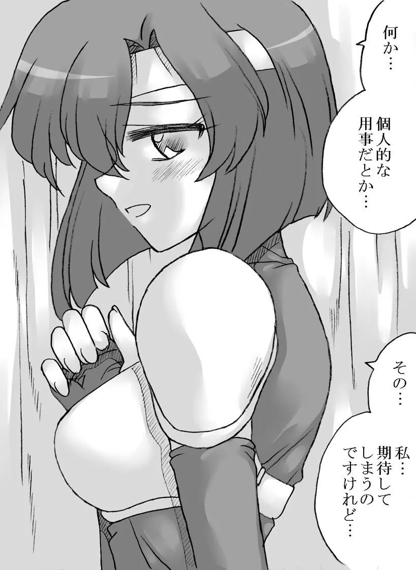 王子と女騎士 - page3