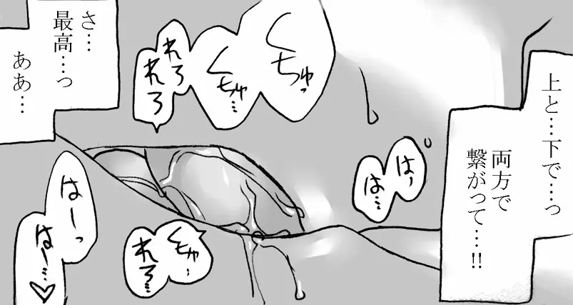 王子と女騎士 - page33