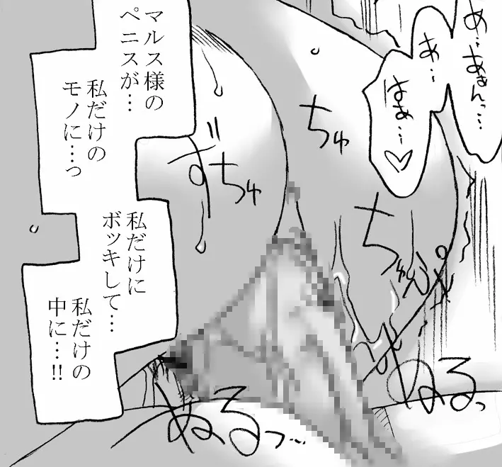 王子と女騎士 - page40