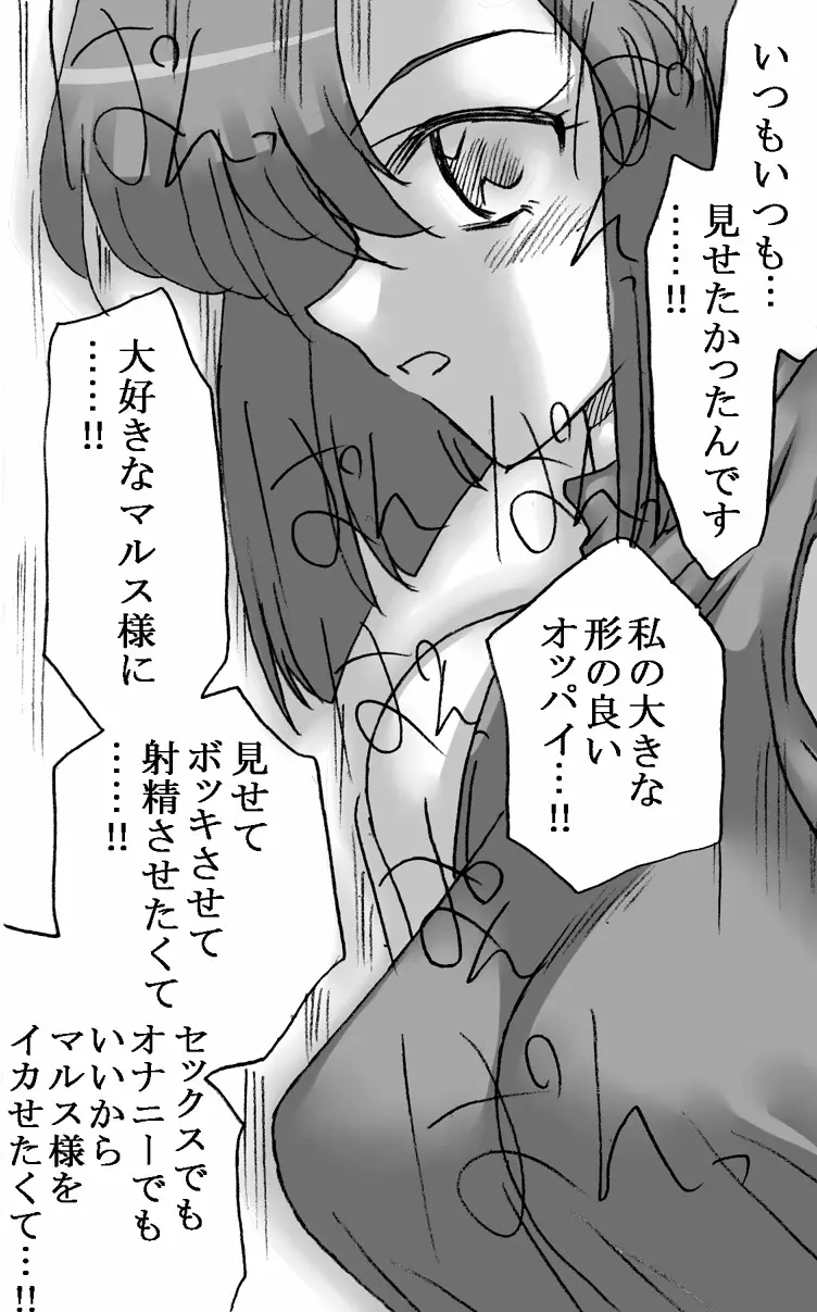 王子と女騎士 - page44