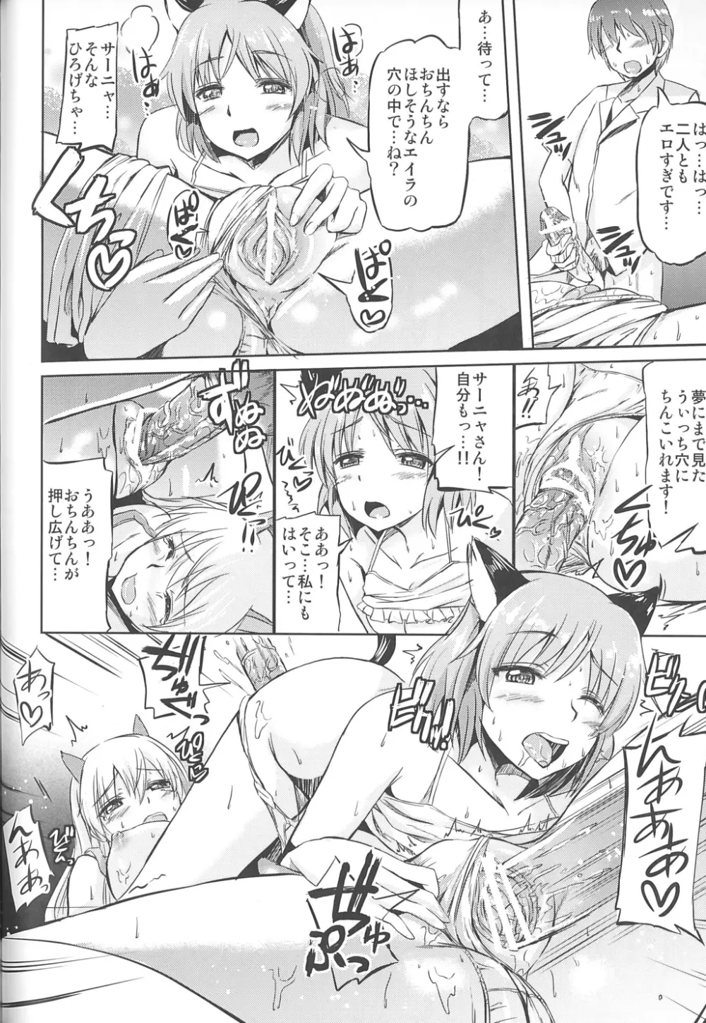 Delicious Witches! - page14