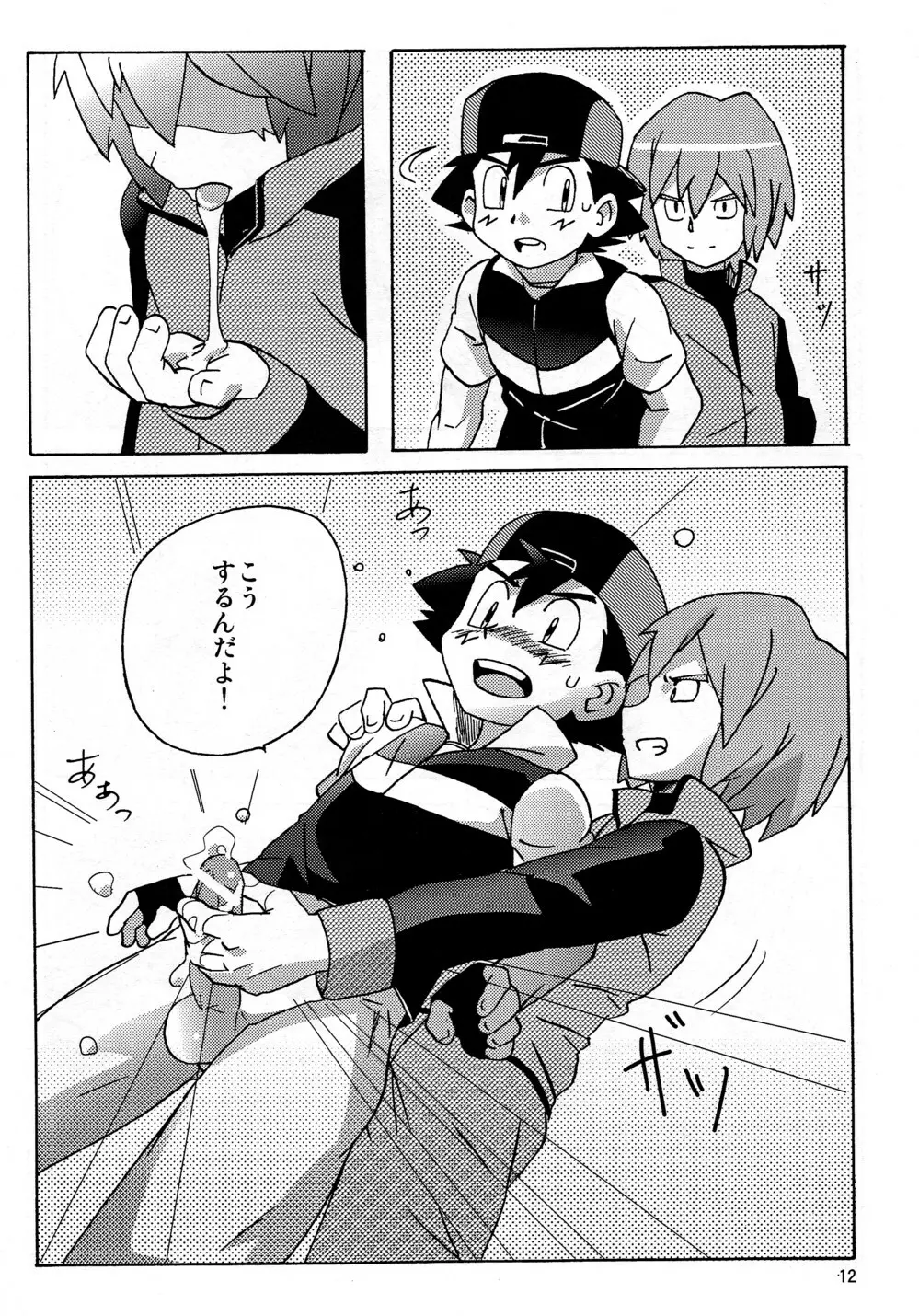 DIAMONDS BOY - page12