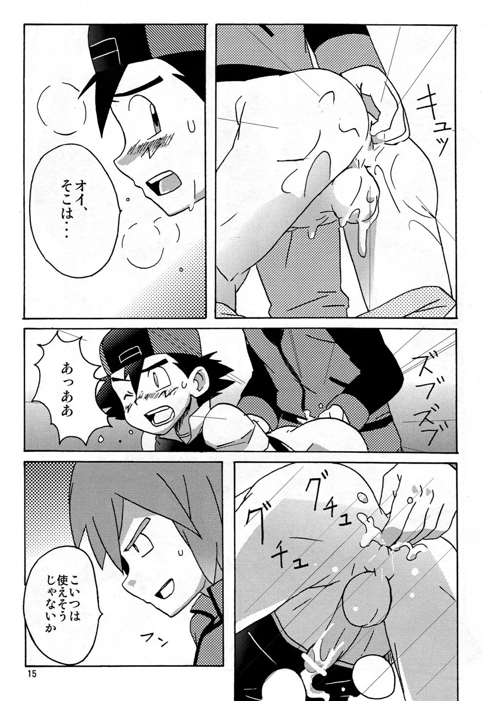 DIAMONDS BOY - page15