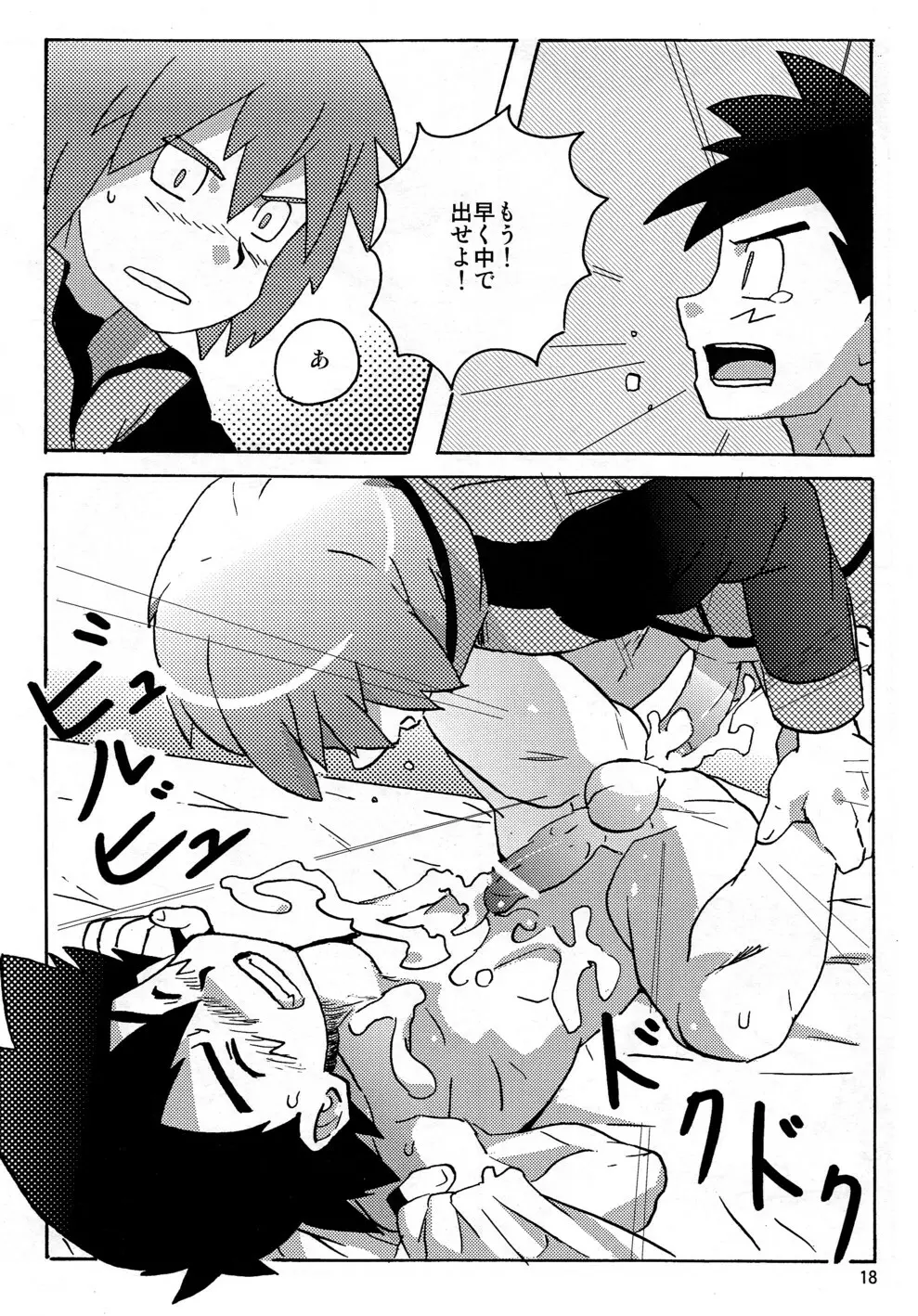 DIAMONDS BOY - page18