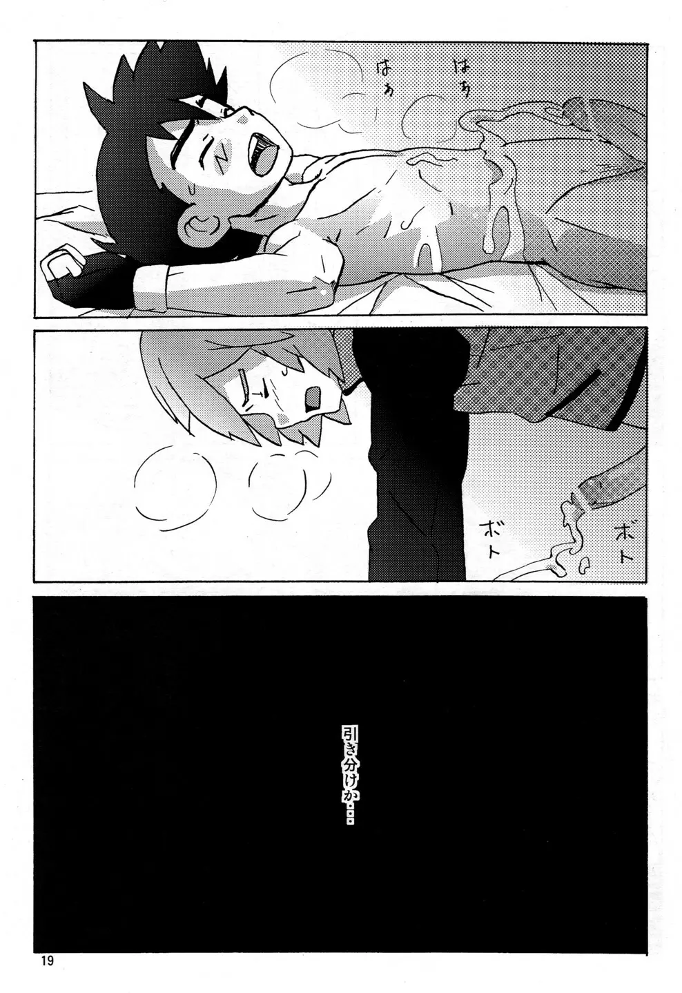 DIAMONDS BOY - page19