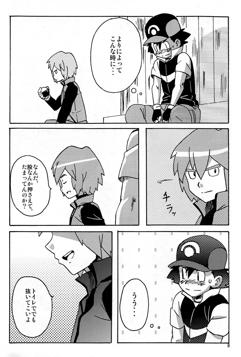 DIAMONDS BOY - page8