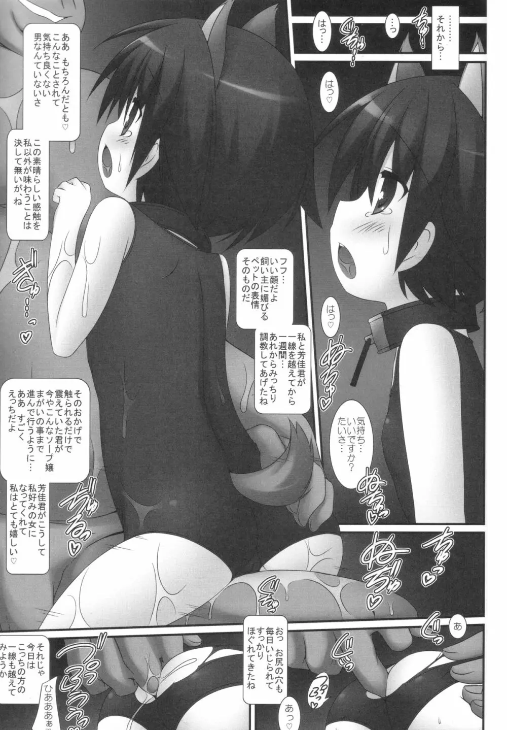 WITCH PLAYED WITH..... - page10
