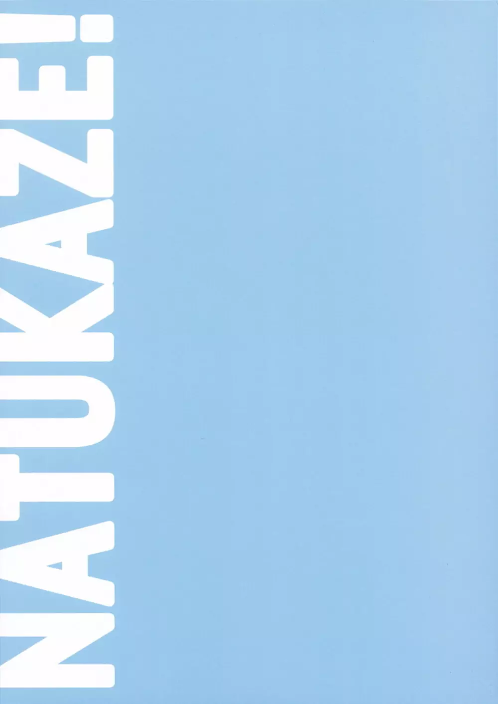 ナツカゼ！NATUKAZE! 2 - page34