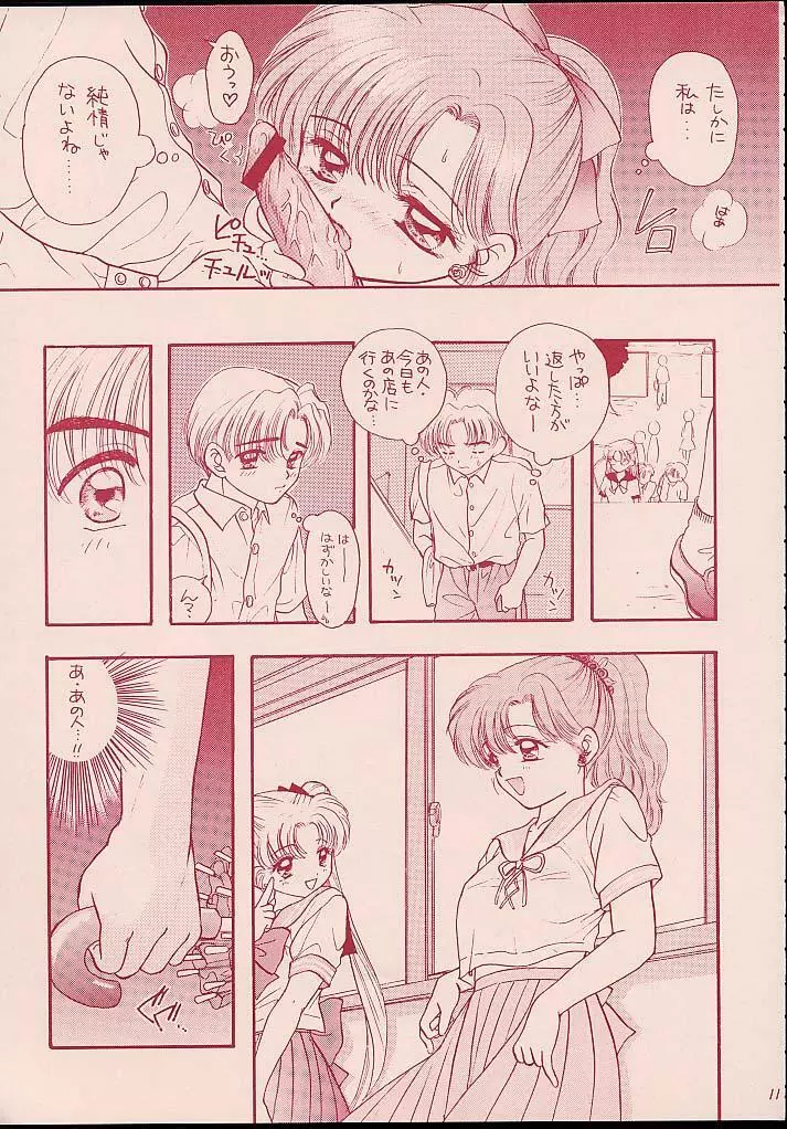 ターボ意味無し - page10
