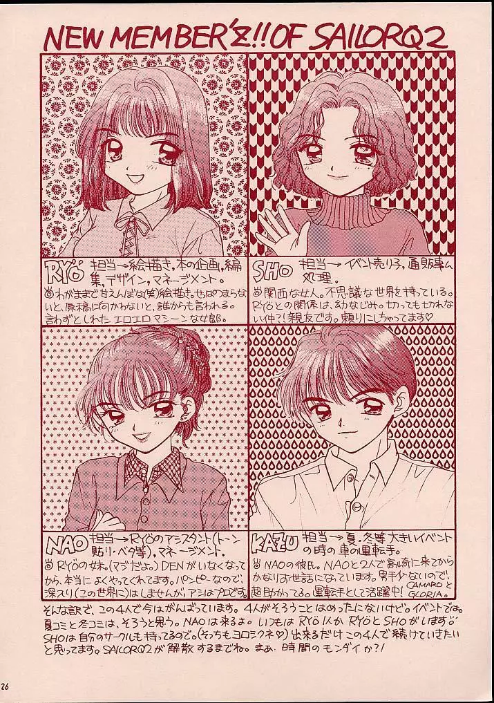 ターボ意味無し - page25
