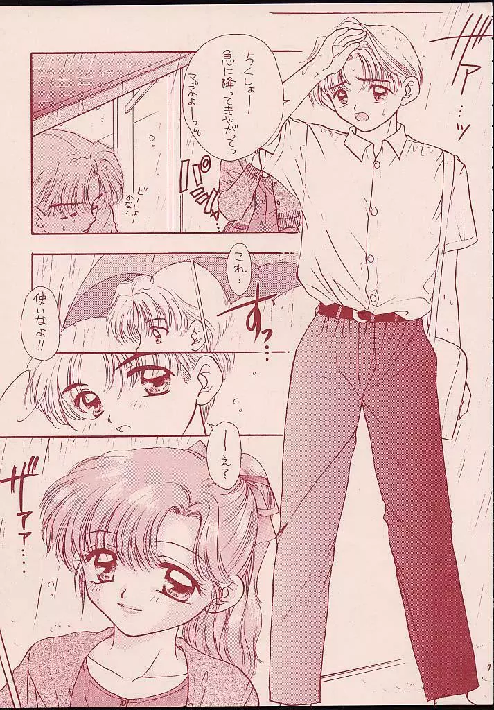ターボ意味無し - page6