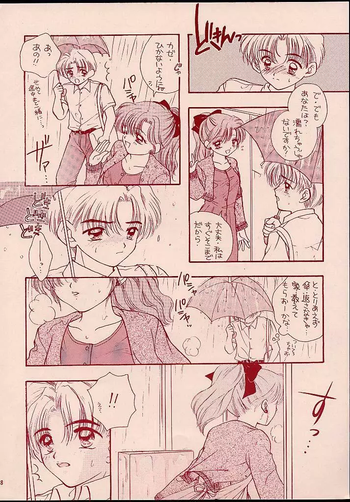 ターボ意味無し - page7