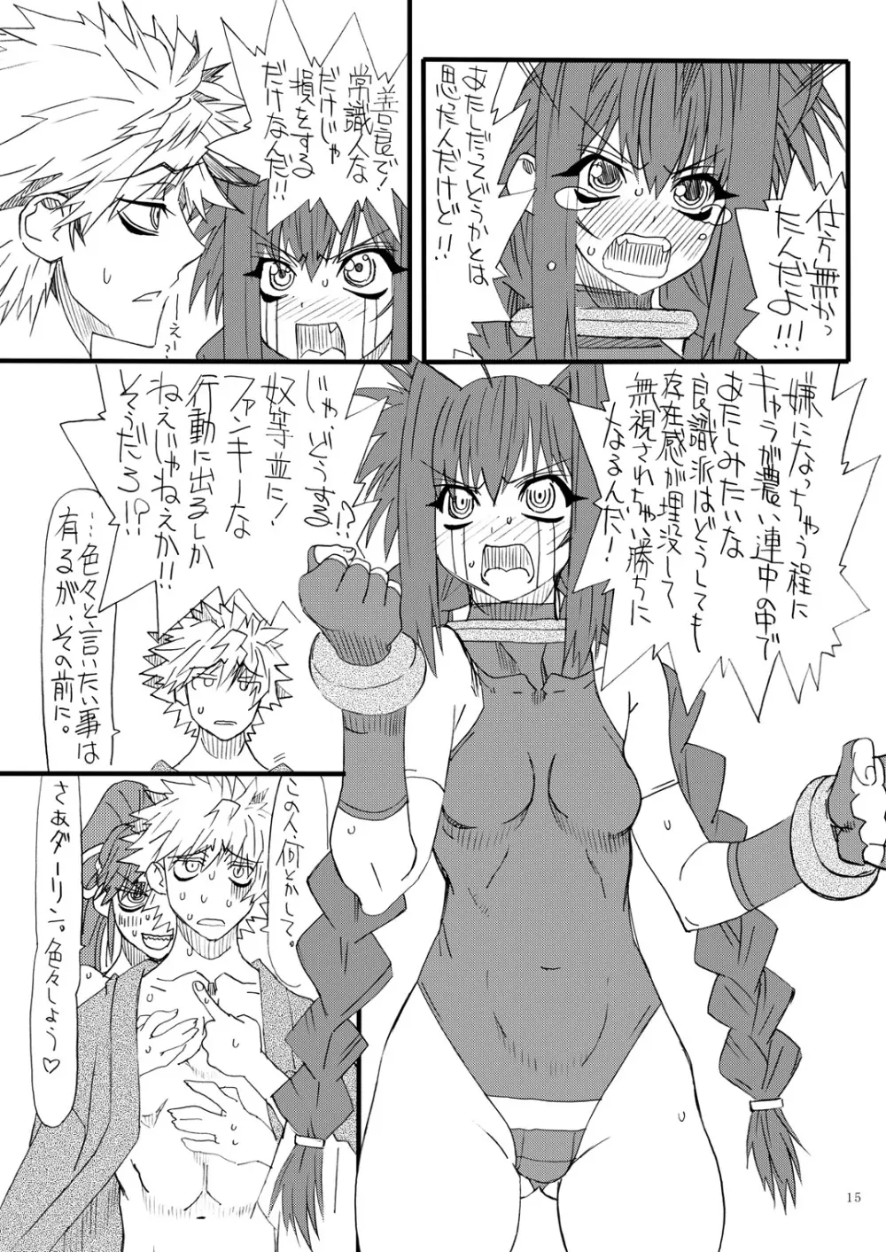 Leaf Of Green 20 - page14