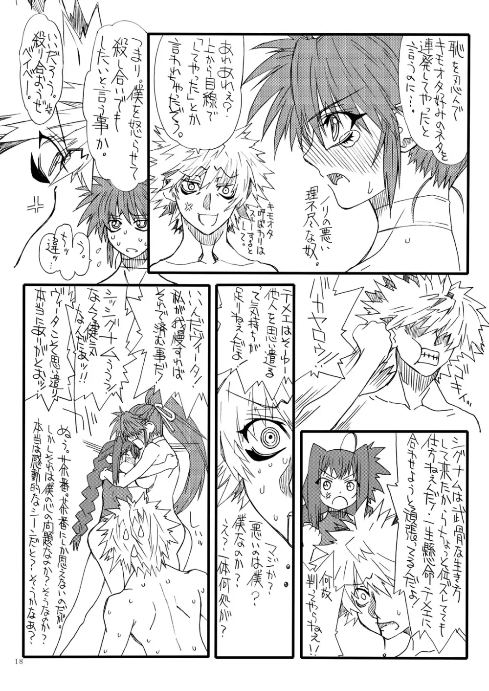 Leaf Of Green 20 - page17