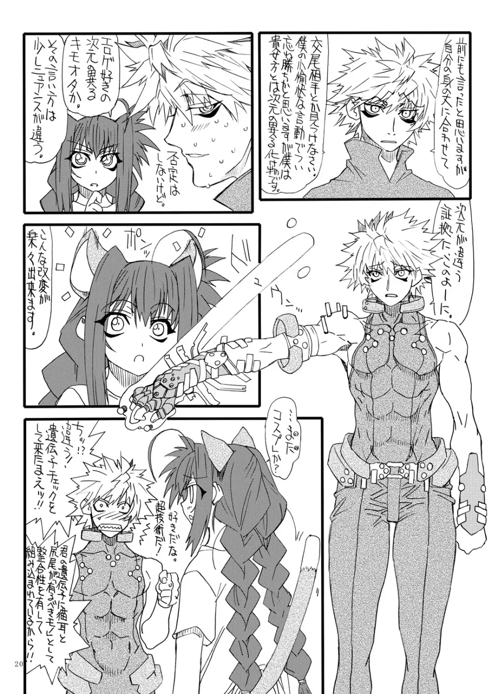 Leaf Of Green 20 - page19