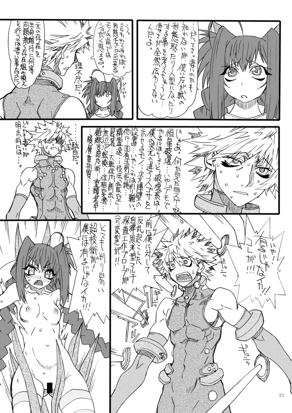 Leaf Of Green 20 - page20
