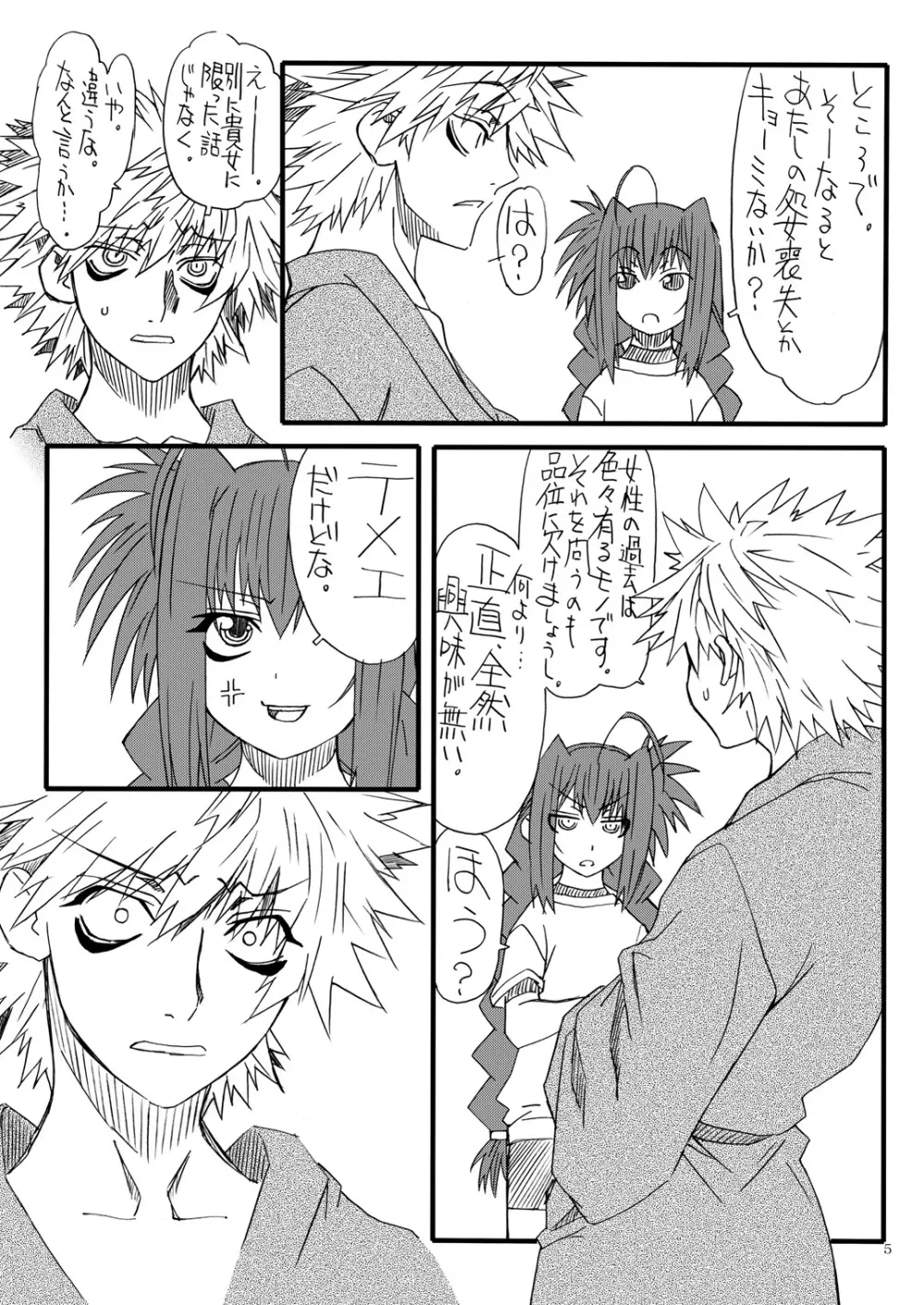 Leaf Of Green 20 - page4
