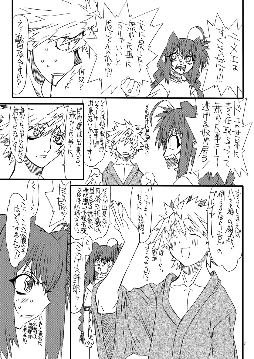 Leaf Of Green 20 - page6