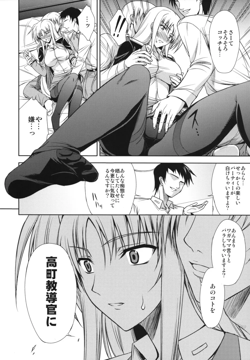 RDAD - Another Take - page7