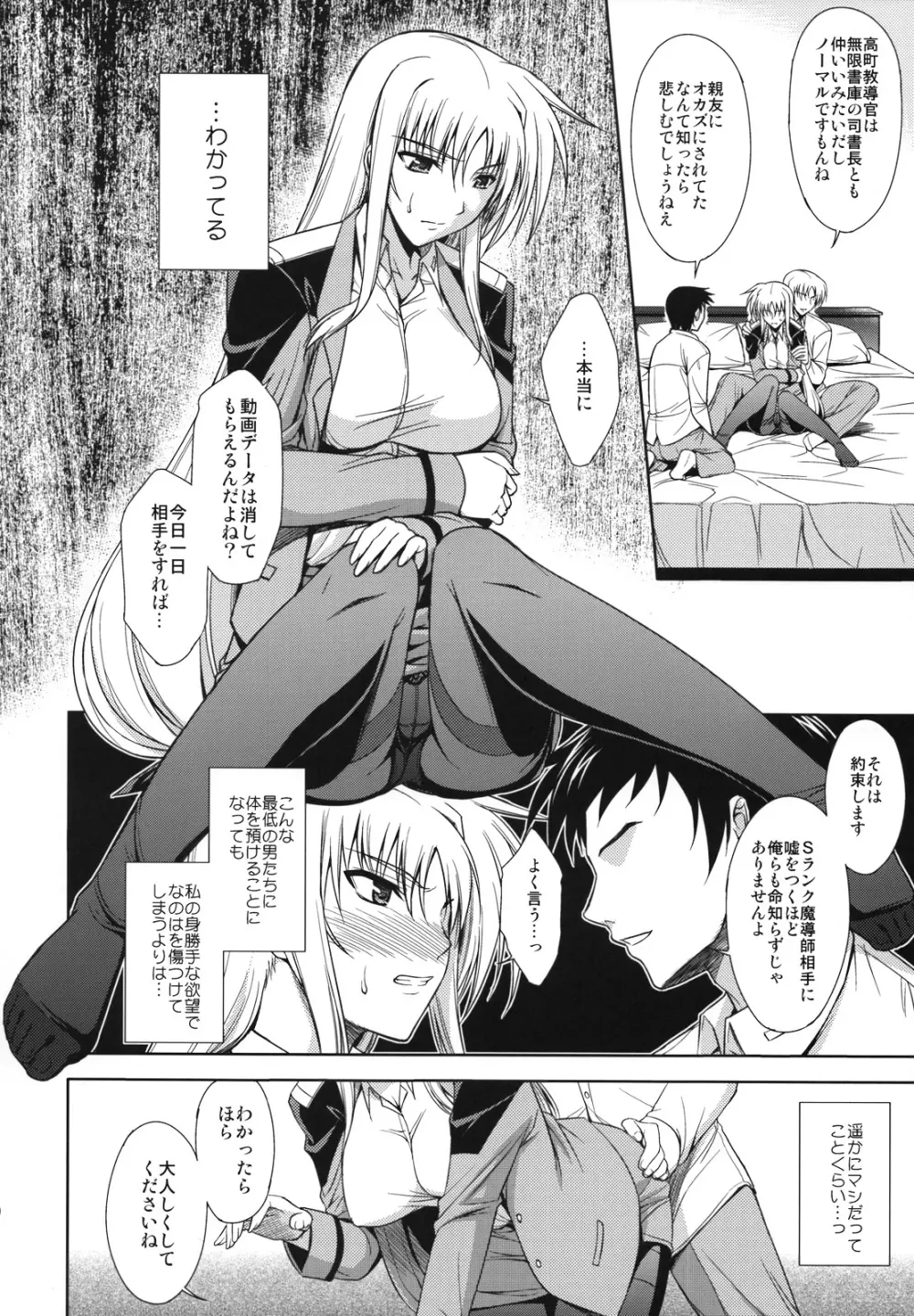 RDAD - Another Take - page9