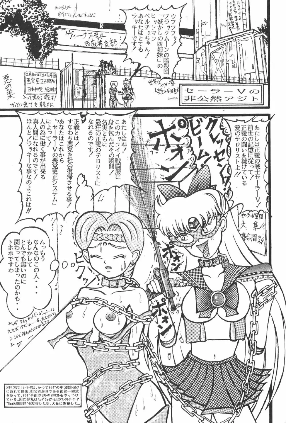 KATZE 7 下巻 - page124