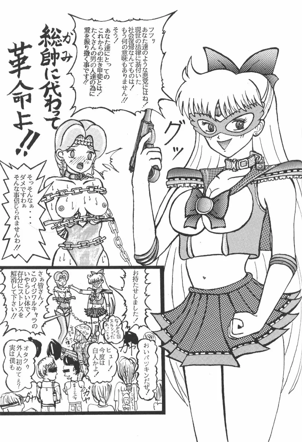 KATZE 7 下巻 - page126
