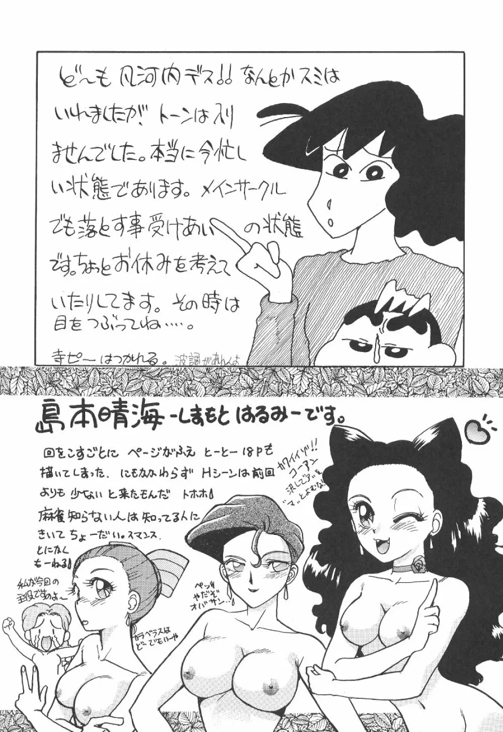 KATZE 7 下巻 - page137