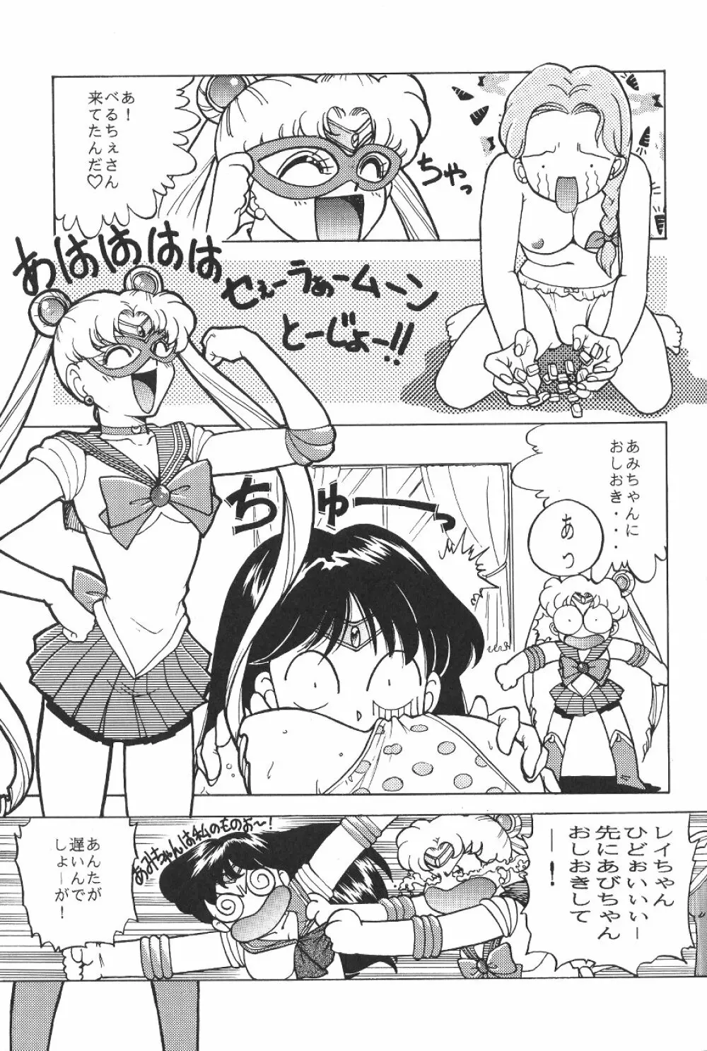 KATZE 7 下巻 - page27