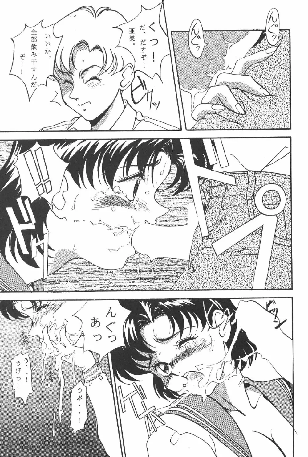 KATZE 7 下巻 - page9