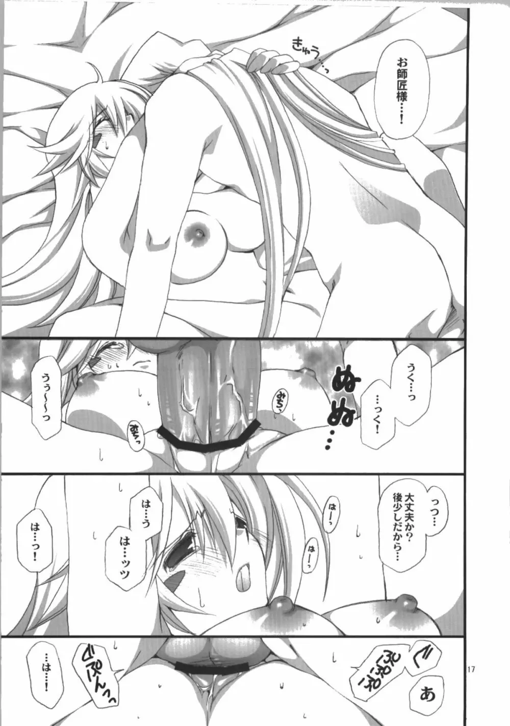 Endless my draw!! - page17