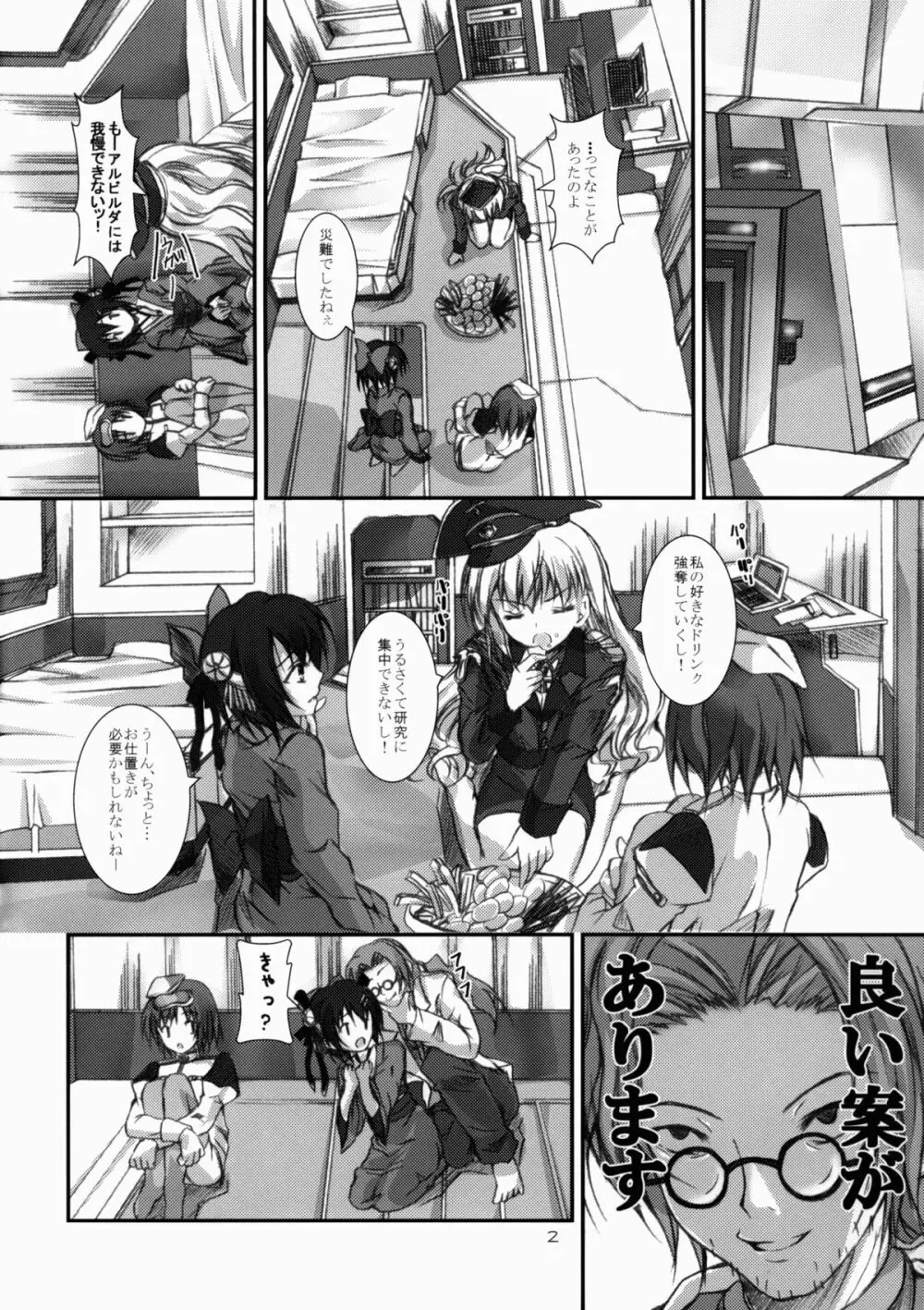 大剃国 - page3